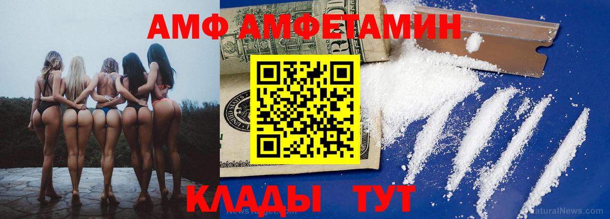 Амфетамин Розовый  АМФЕТАМИН  Ноябрьск  Вход с VPN 
