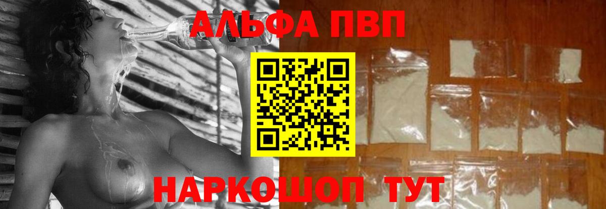 Alpha-PVP крисы CK  Вход с VPN  Ноябрьск  Alpha-PVP  APVP Crystall 