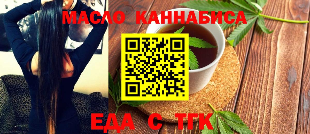 Cannafood марихуана Ноябрьск