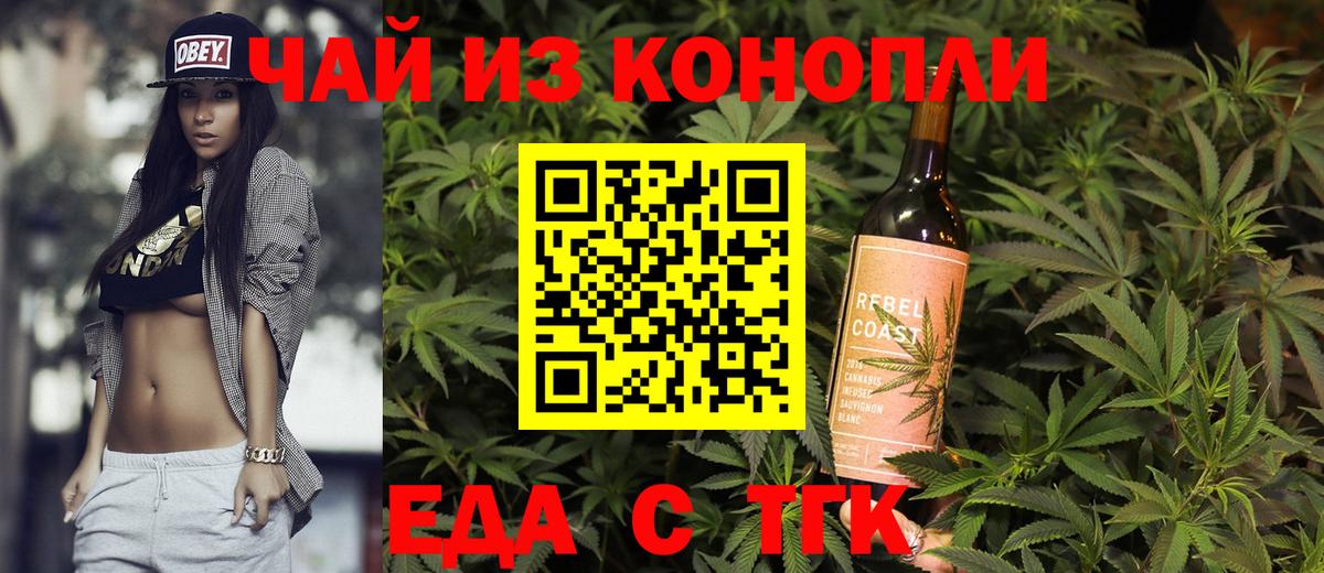 Cannafood конопля  Вход с VPN  Ноябрьск 