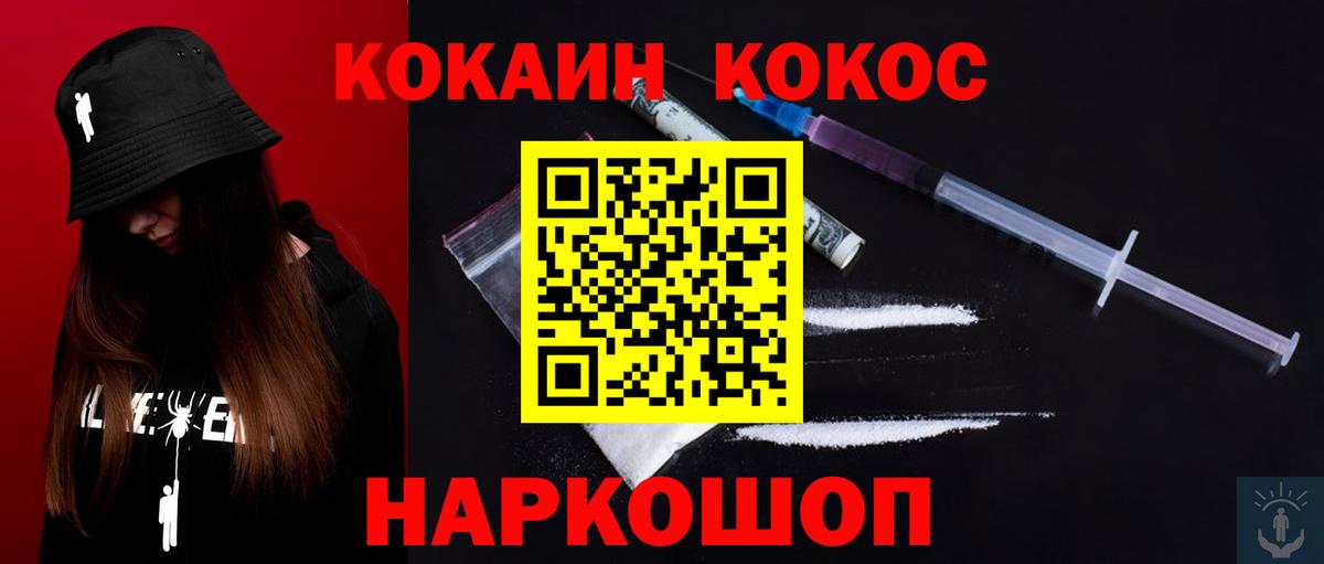 Ноябрьск  Кокаин 97%  Вход с VPN 