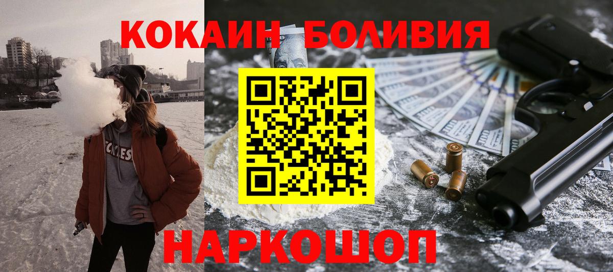 COCAIN 97% Ноябрьск