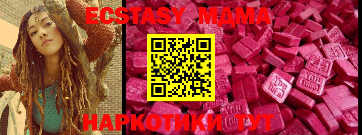 Экстази TESLA  Вход с VPN  Экстази  Ноябрьск 