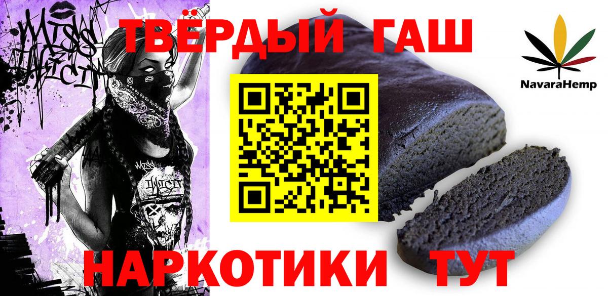 ГАШ hashish Ноябрьск