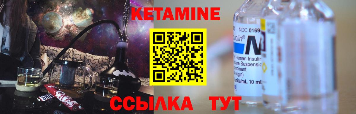 Кетамин VHQ  Вход с VPN  Ноябрьск 
