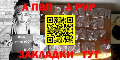 а пвп мука Татарск