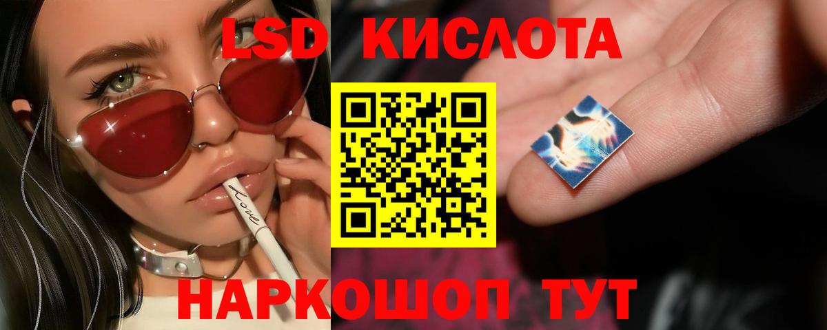 Лсд 25 экстази кислота  Вход с VPN  Ноябрьск  ЛСД экстази кислота 