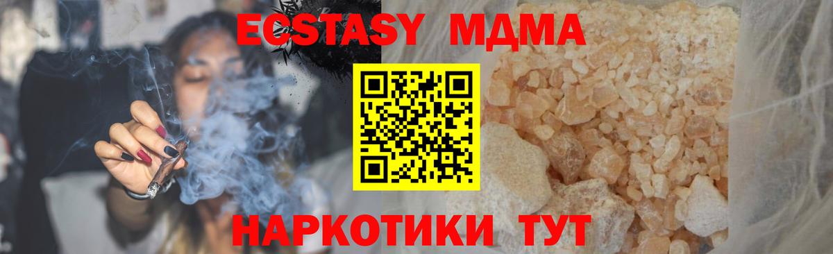 МДМА VHQ  MDMA молли  Ноябрьск  Вход с VPN 
