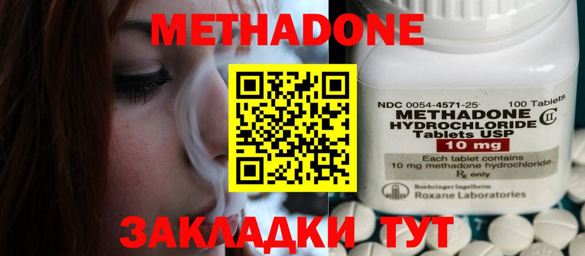 МЕТАДОН кристалл  Вход с VPN  Ноябрьск  МЕТАДОН белоснежный 